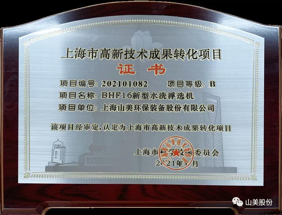 蓄勢(shì)待發(fā)｜上海山美股份邀您攜手同行，共贏2022!