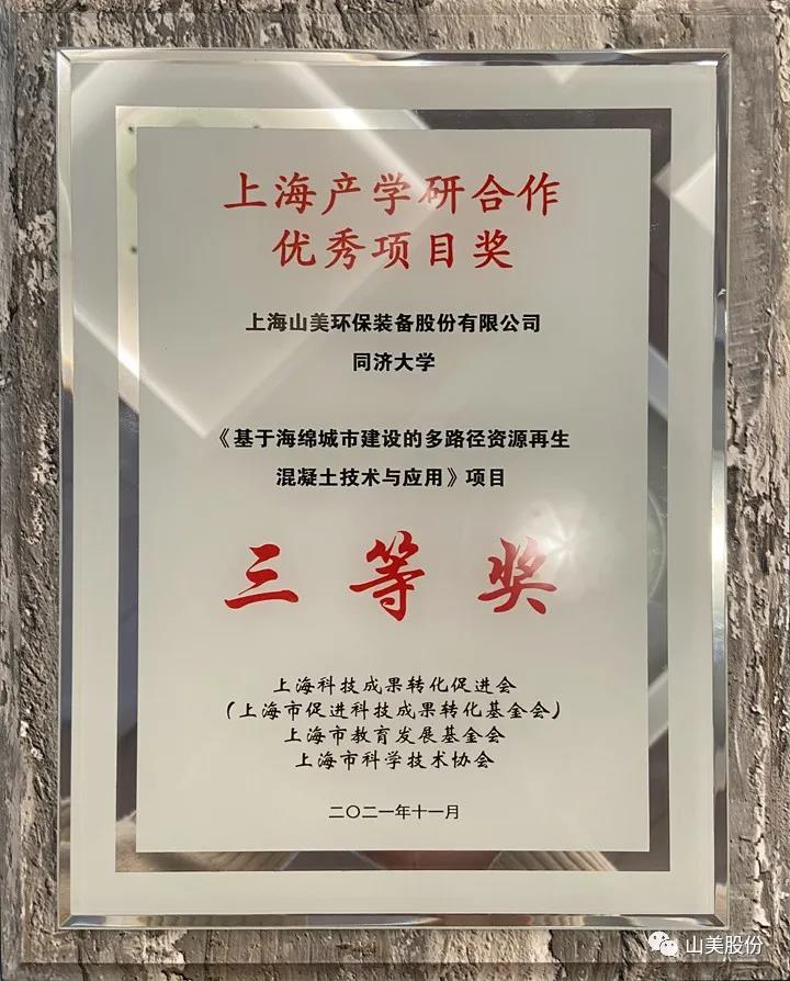 蓄勢(shì)待發(fā)｜上海山美股份邀您攜手同行，共贏2022!