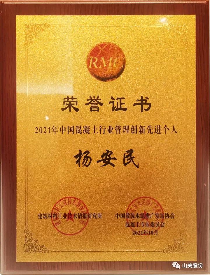蓄勢(shì)待發(fā)｜上海山美股份邀您攜手同行，共贏2022!
