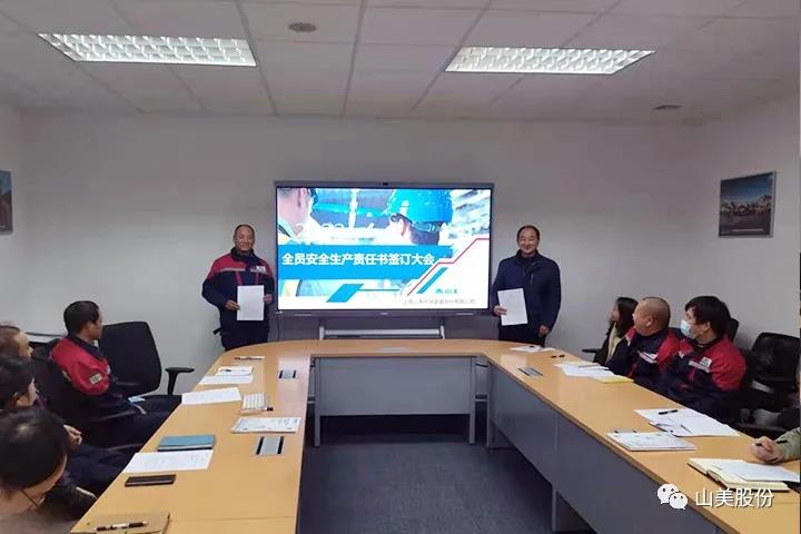 強化責(zé)任意識、筑牢安全防線，上海山美股份多措并舉抓好安全生產(chǎn)